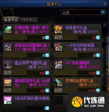 dnf帝国实验室之战任务在哪接?帝国实验室之战任务怎么做?