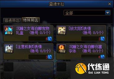 dnf帝国实验室之战任务在哪接?帝国实验室之战任务怎么做?