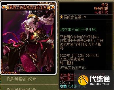 dnf帝国实验室之战任务在哪接?帝国实验室之战任务怎么做?