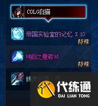 DNF帝国实验室之战活动攻略