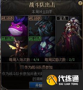 dnf帝国实验室之战攻略 dnf帝国实验室之战活动心得