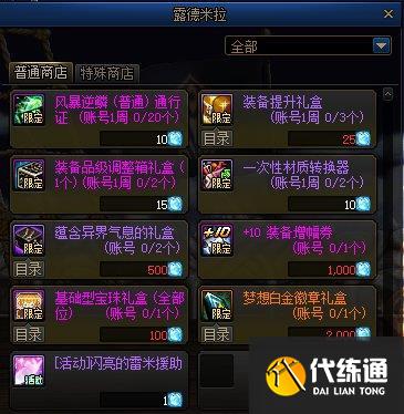 dnf帝国实验室之战攻略 dnf帝国实验室之战活动心得