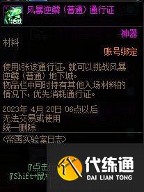 dnf帝国实验室之战攻略 dnf帝国实验室之战活动心得