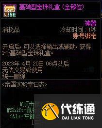 dnf帝国实验室之战攻略 dnf帝国实验室之战活动心得