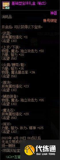 dnf帝国实验室之战攻略 dnf帝国实验室之战活动心得