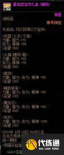 dnf帝国实验室之战攻略 dnf帝国实验室之战活动心得