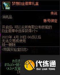 dnf帝国实验室之战攻略 dnf帝国实验室之战活动心得