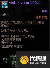 dnf帝国实验室之战攻略 dnf帝国实验室之战活动心得