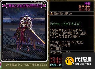 dnf帝国实验室之战攻略 dnf帝国实验室之战活动心得