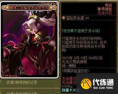 dnf帝国实验室之战攻略 dnf帝国实验室之战活动心得