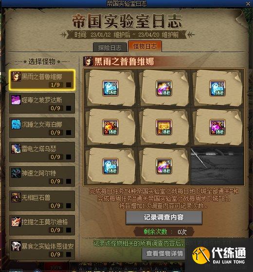 dnf帝国实验室之战攻略 dnf帝国实验室之战活动心得