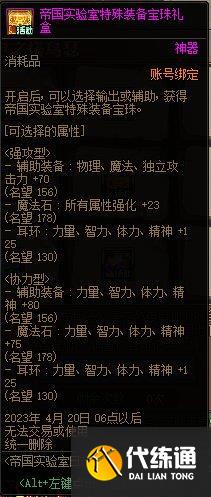 dnf帝国实验室之战攻略 dnf帝国实验室之战活动心得