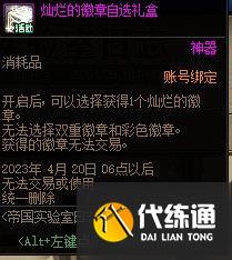 dnf帝国实验室之战攻略 dnf帝国实验室之战活动心得