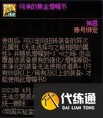 dnf帝国实验室之战攻略 dnf帝国实验室之战活动心得
