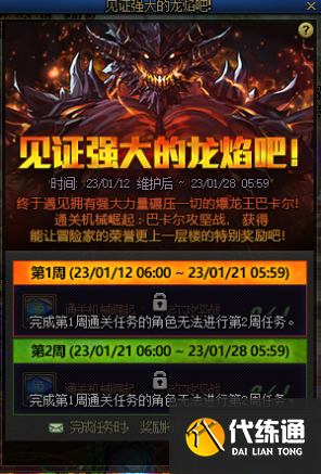 dnf龙焰湮灭者称号怎么获得?dnf龙焰湮灭者称号属性介绍