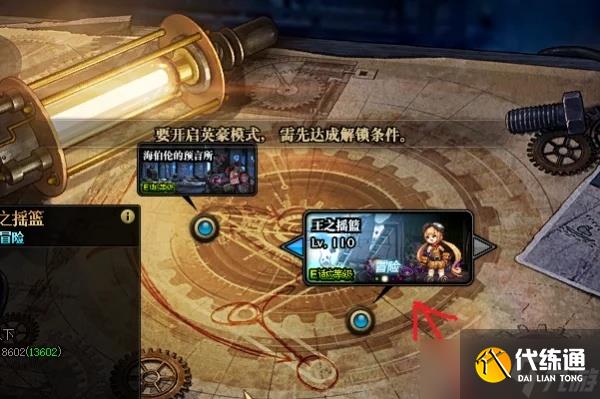 dnf王之摇篮的图在哪