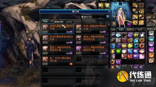 dnf深邃深渊之鳞怎么获得