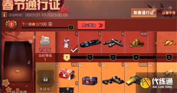 明日之后2023春节活动有哪些 春节活动玩法奖励介绍[多图]图片1