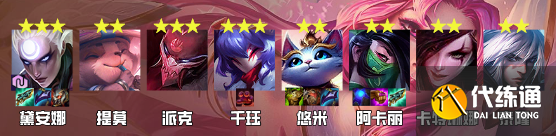 《金铲铲之战》福星赌明昼刺客黛安娜阵容怎么搭配 《金铲铲之战》福星赌明昼刺客黛安娜阵容怎么搭配