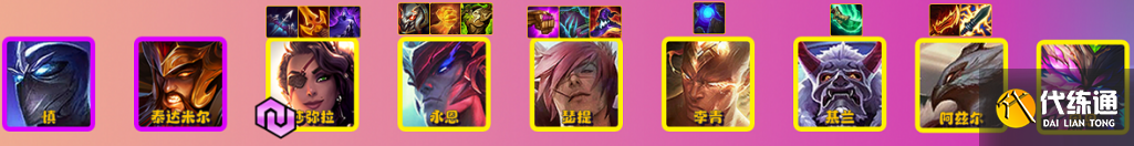 《金铲铲之战》福星至尊95阵容搭配推荐 《金铲铲之战》福星至尊95阵容搭配推荐