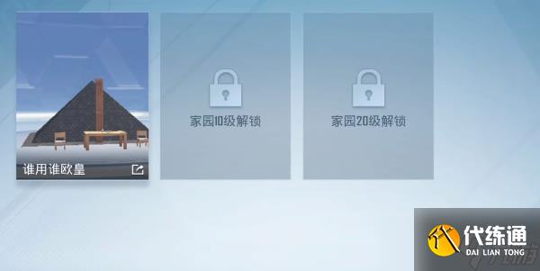 《和平精英》2023十级家园分享码大全