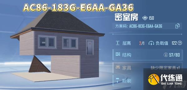 《和平精英》2023十级家园分享码大全