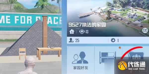 《和平精英》2023十级家园分享码大全