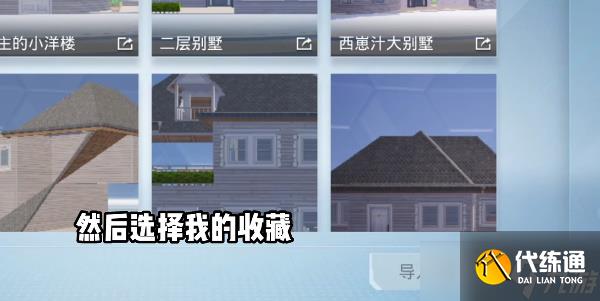 《和平精英》2023十级家园分享码大全