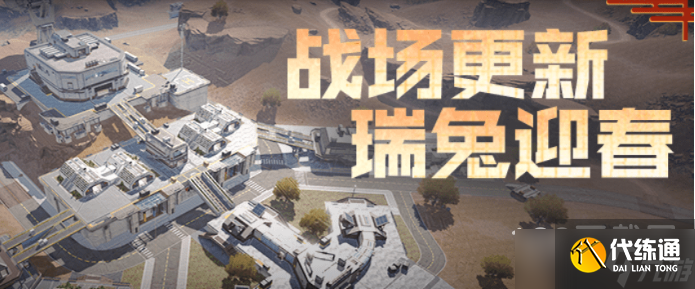 《使命召唤》手游2023年春节活动一览