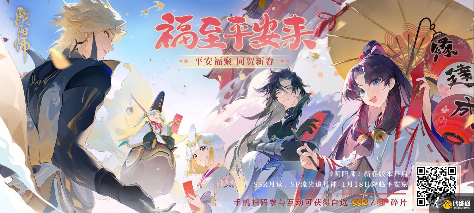 《阴阳师》福至平安来碎片选择推荐