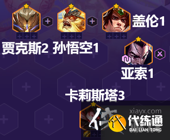 金铲铲之战2023福星天选阵容推荐 金铲铲之战2023福星天选阵容推荐