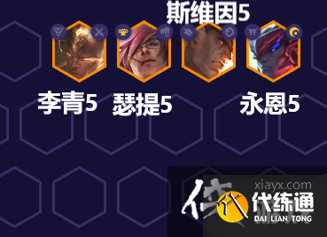 金铲铲之战福星转九五阵容推荐2023 金铲铲之战福星转九五阵容推荐2023