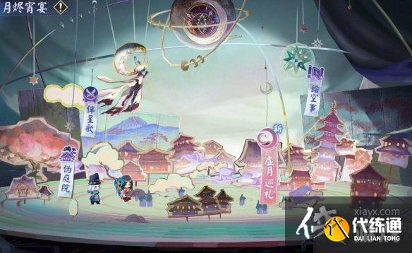 阴阳师月烬宵宴怎么玩