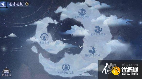 阴阳师月烬宵宴怎么玩