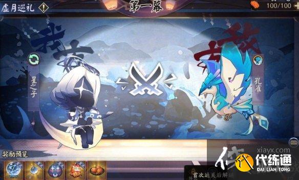 阴阳师月烬宵宴怎么玩