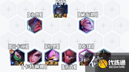 金铲铲之战福星四忍者六刺客阵容怎么搭配