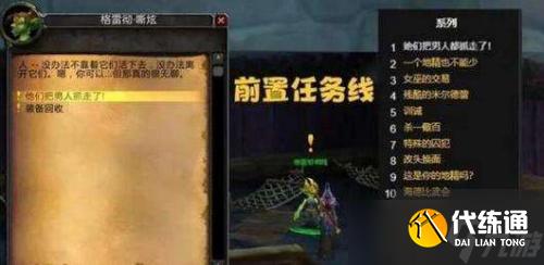 魔兽世界怀旧服霍迪尔之子声望任务怎么做