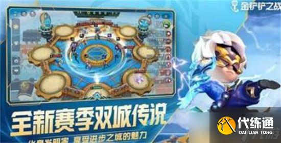 金铲铲之战约德尔之王阵容怎么搭配-金铲铲之战约德尔之王阵容玩法搭配推荐