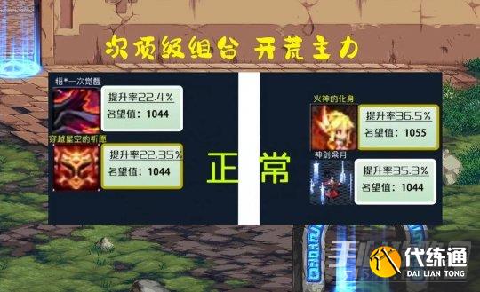 DNF2023年称号宠物排行榜一览