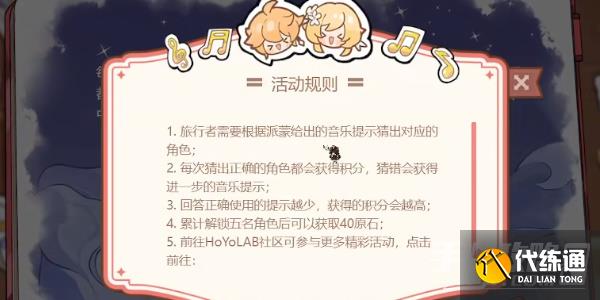 原神微信红包封面获取方法分享 原神微信红包封面获取方法分享