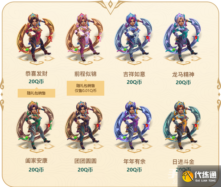 《lol》春晖神女奇亚娜皮肤怎么获得