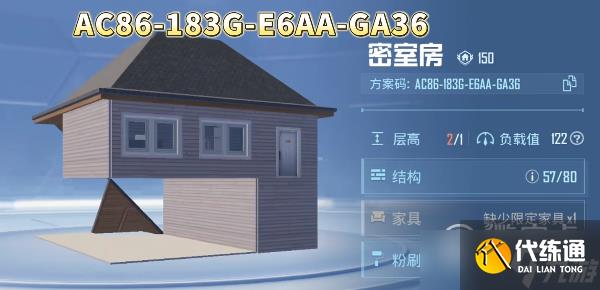 和平精英最新10级家园分享码介绍