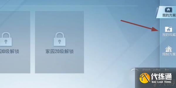 和平精英最新10级家园分享码介绍