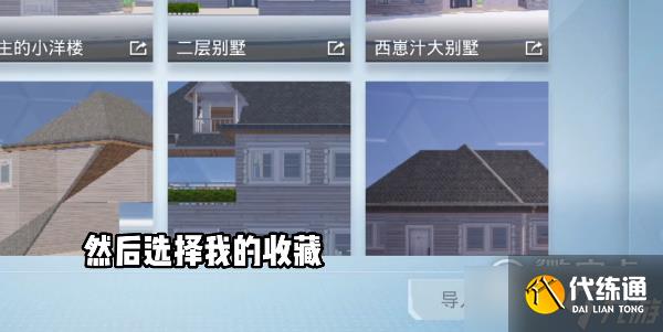 和平精英最新10级家园分享码介绍