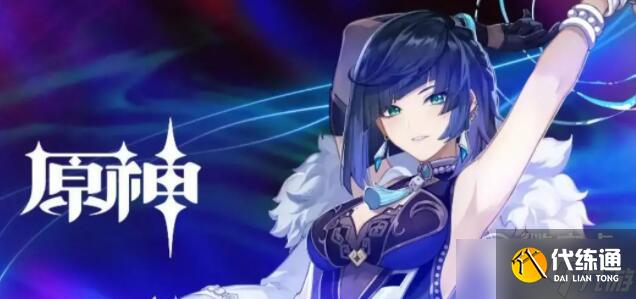 原神3.5夜兰突破材料合集