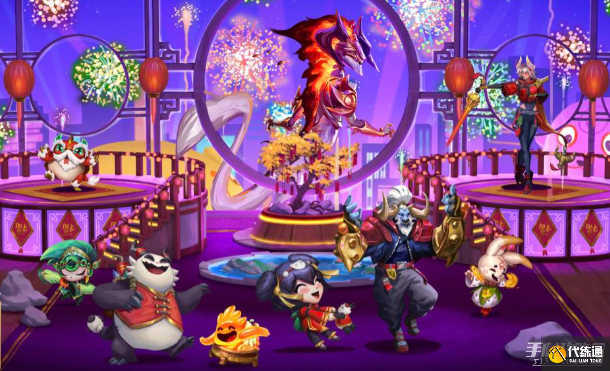 《云顶之弈》春宴四方活动 《云顶之弈》春宴四方活动