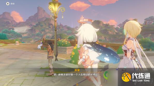 原神已然来临的花神诞祭任务怎么完成