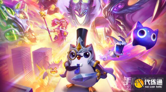 《云顶之弈》2023兔年精选礼包介绍 《云顶之弈》2023兔年精选礼包介绍