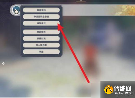 原神去别人的尘歌壶买东西步骤