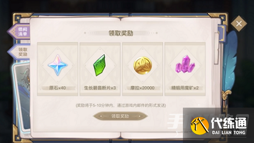 《原神》智慧的六面答案攻略